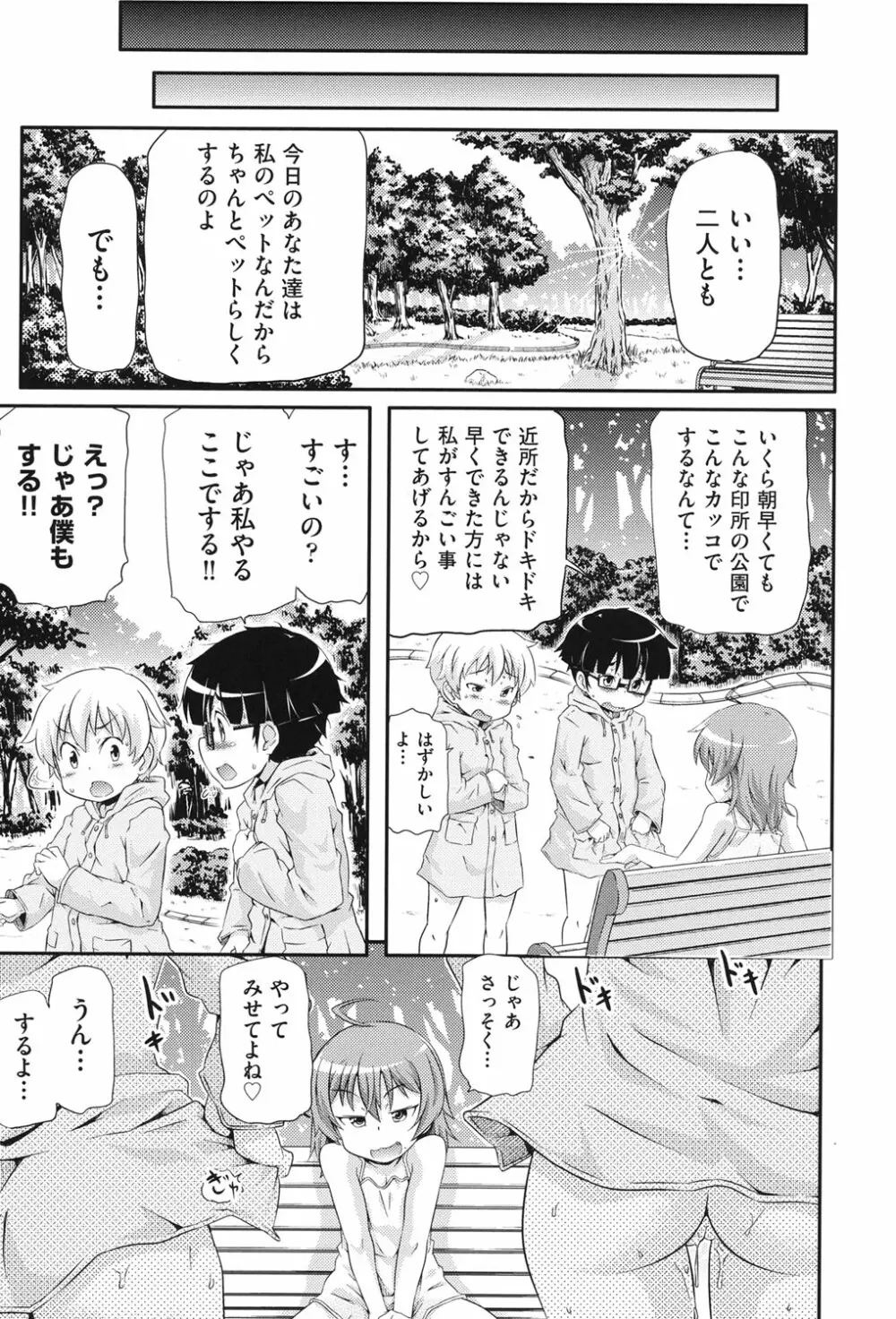 二次ろ 3年生 Page.174