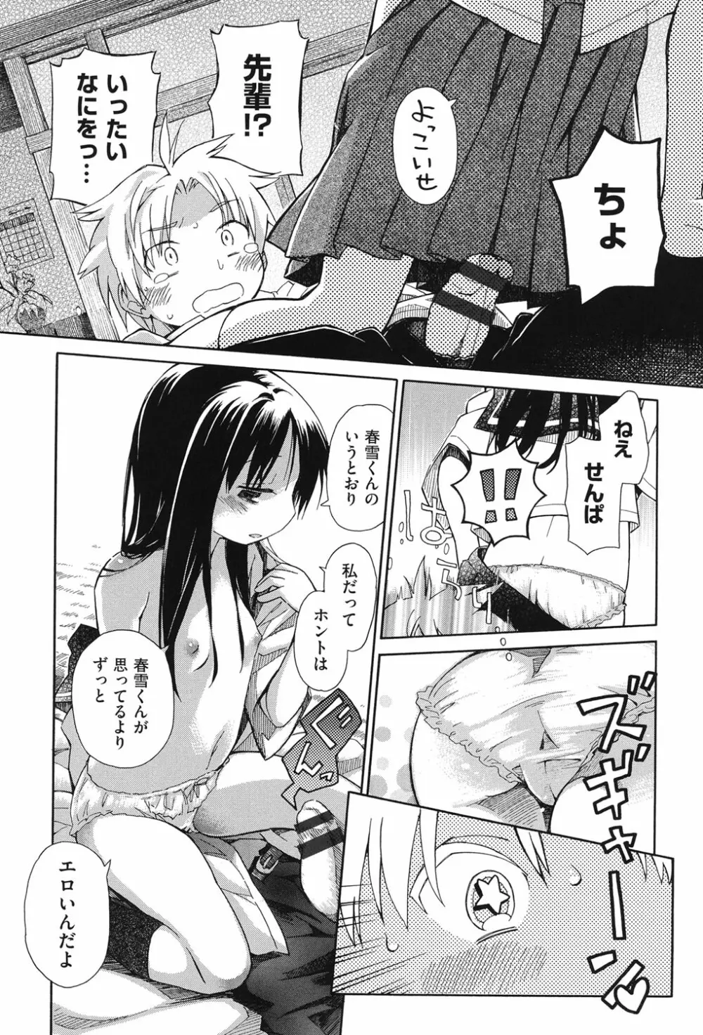 二次ろ 3年生 Page.20