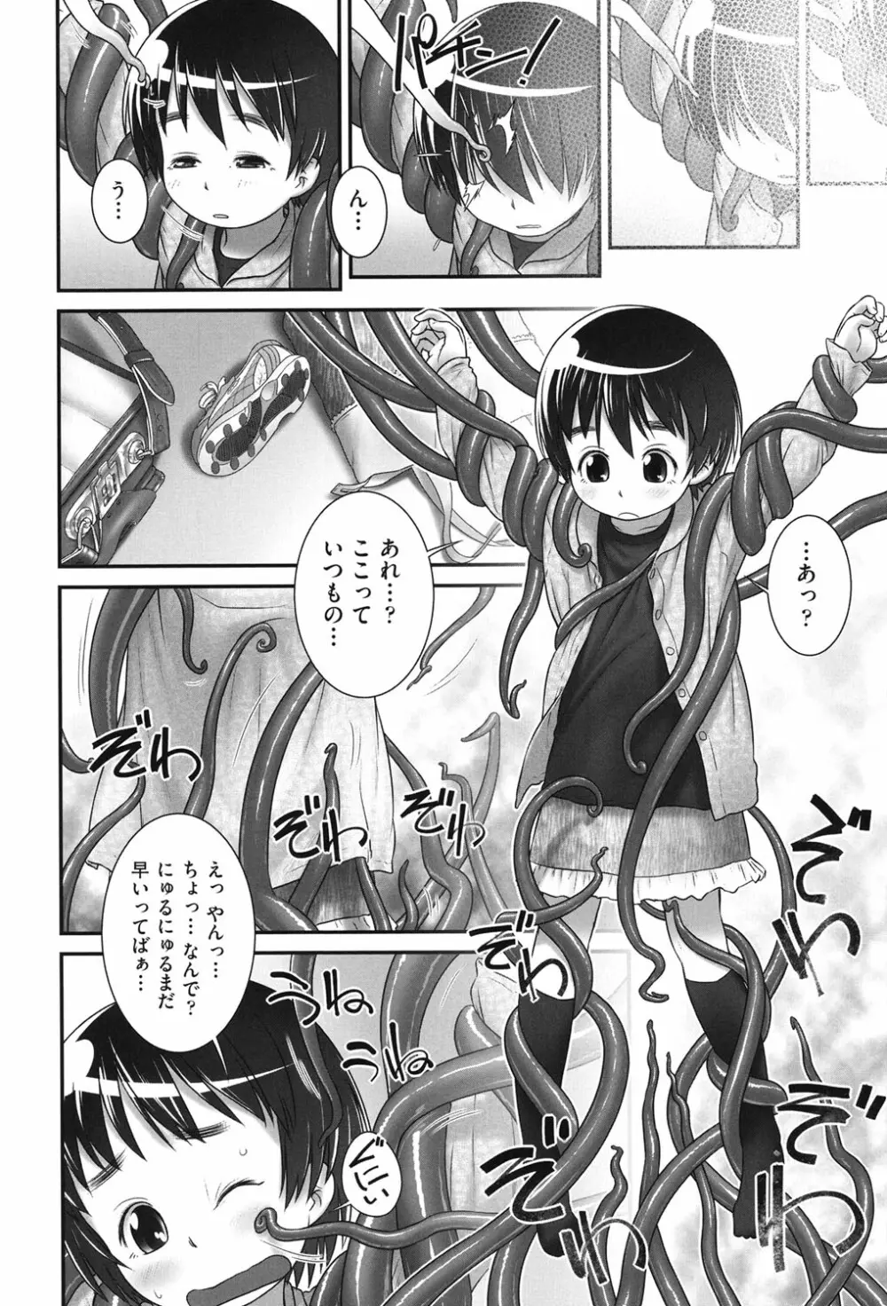 二次ろ 3年生 Page.25