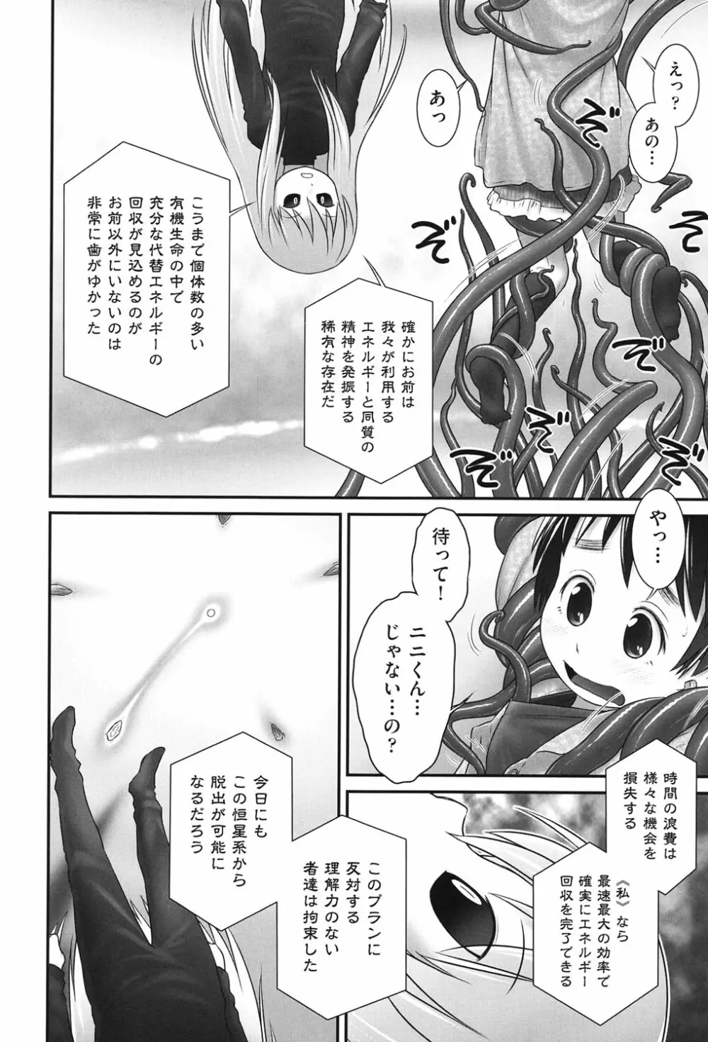 二次ろ 3年生 Page.27