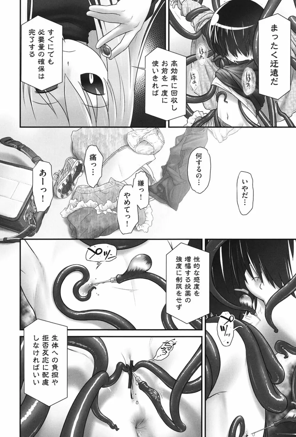 二次ろ 3年生 Page.31