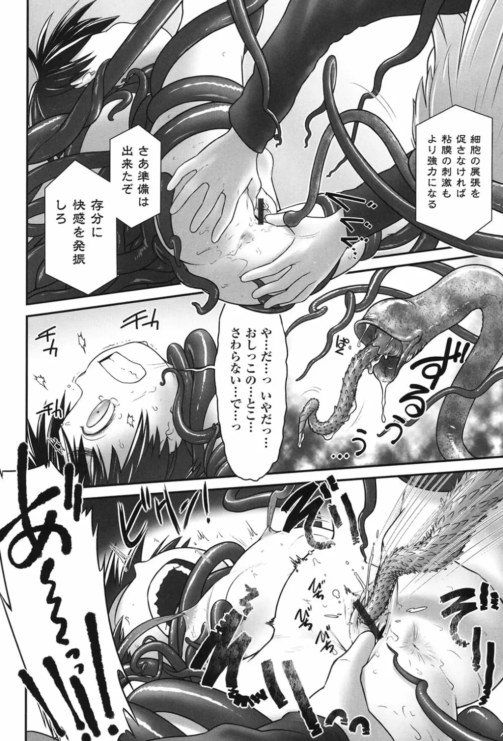 二次ろ 3年生 Page.35