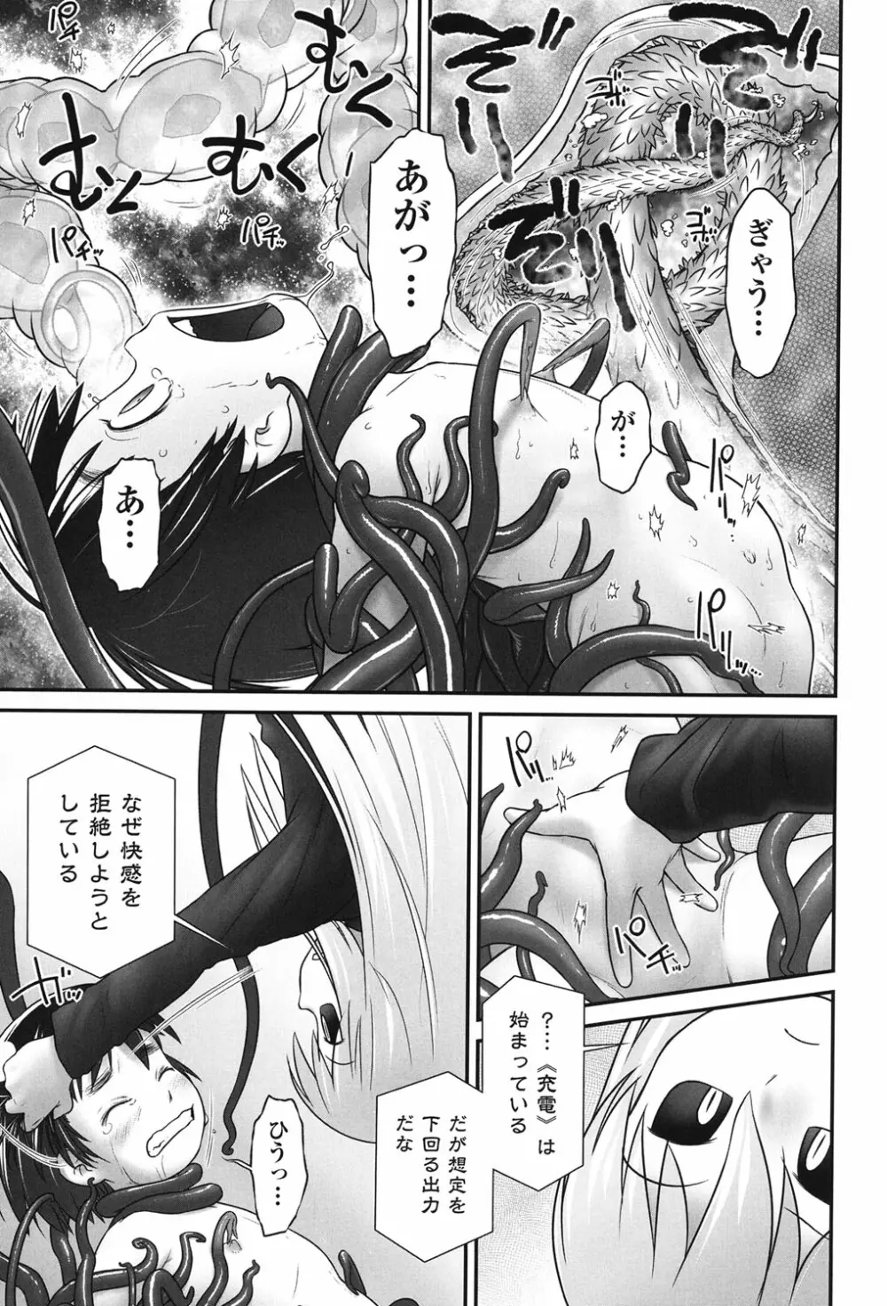 二次ろ 3年生 Page.36