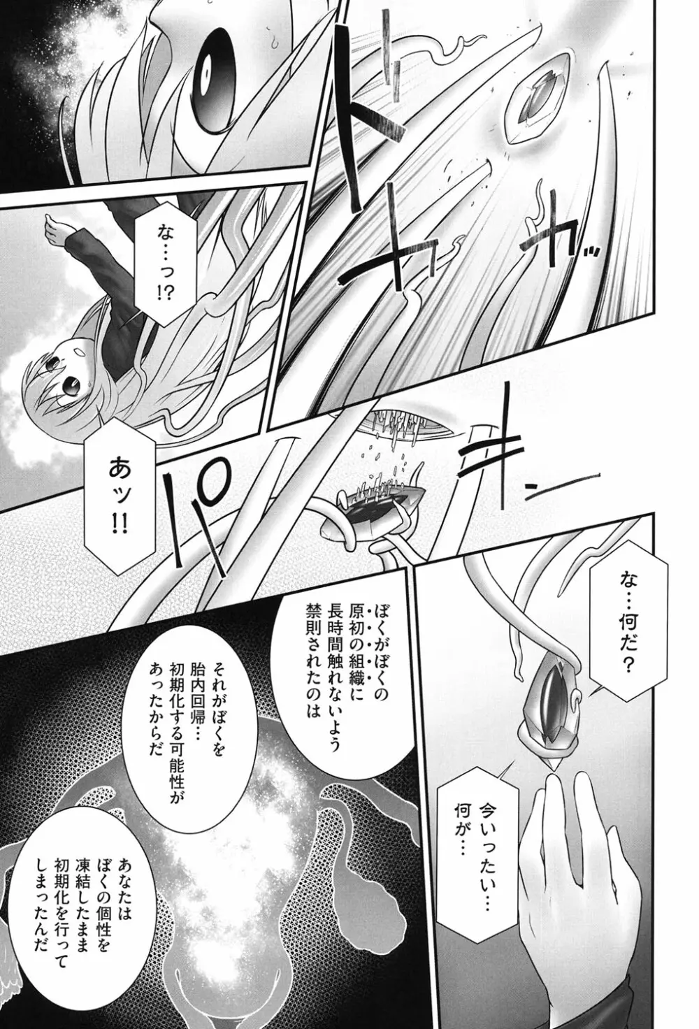 二次ろ 3年生 Page.42