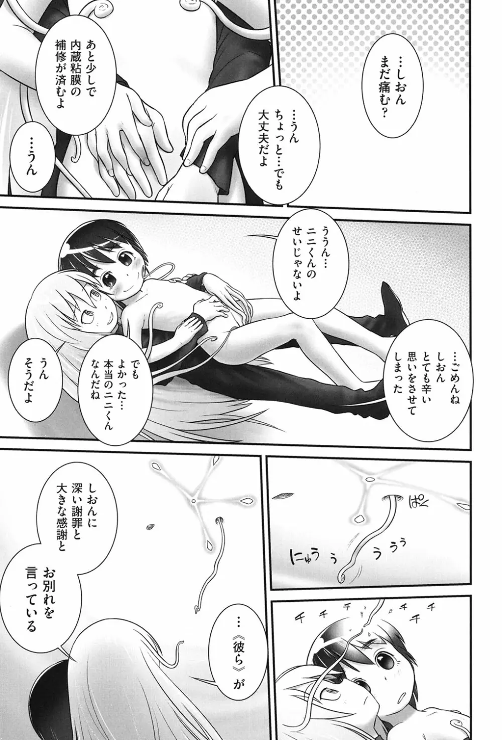 二次ろ 3年生 Page.44