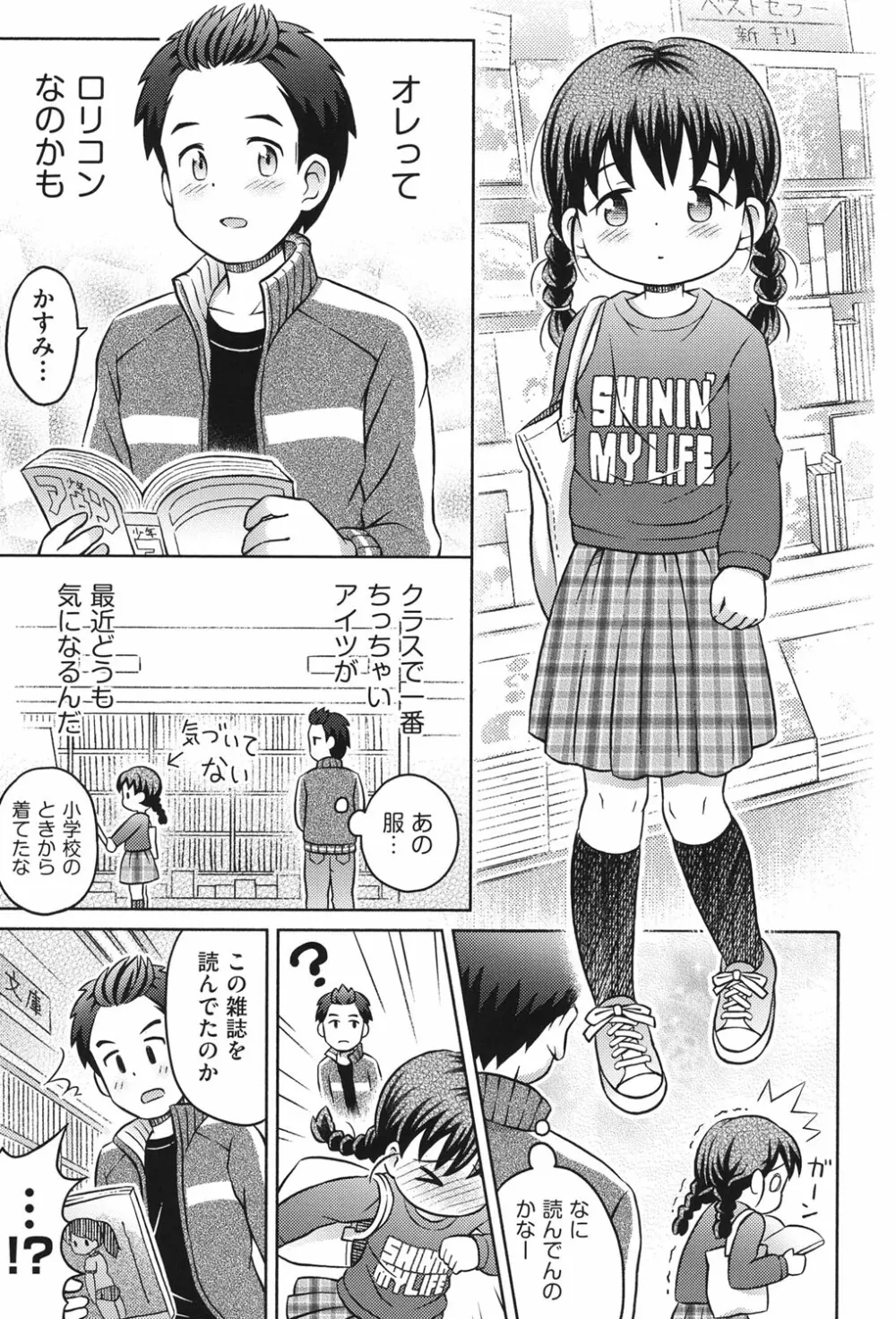 二次ろ 3年生 Page.46