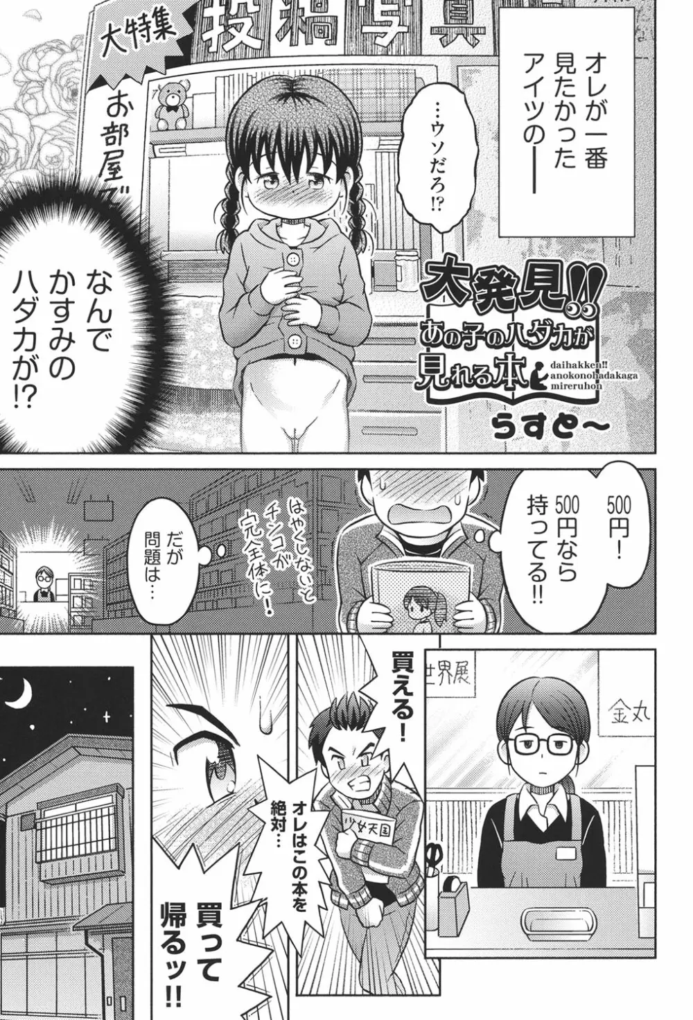 二次ろ 3年生 Page.48