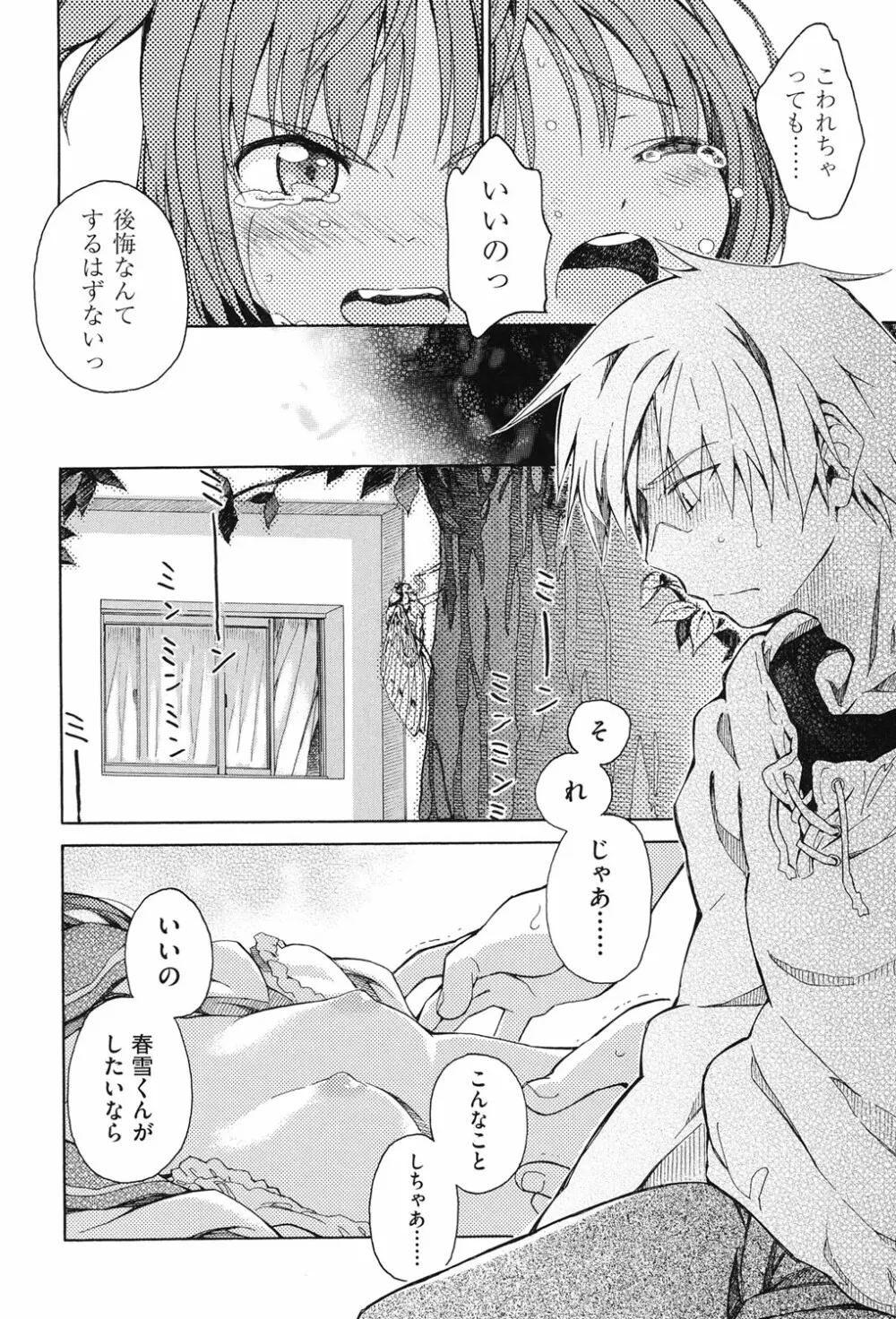 二次ろ 3年生 Page.5