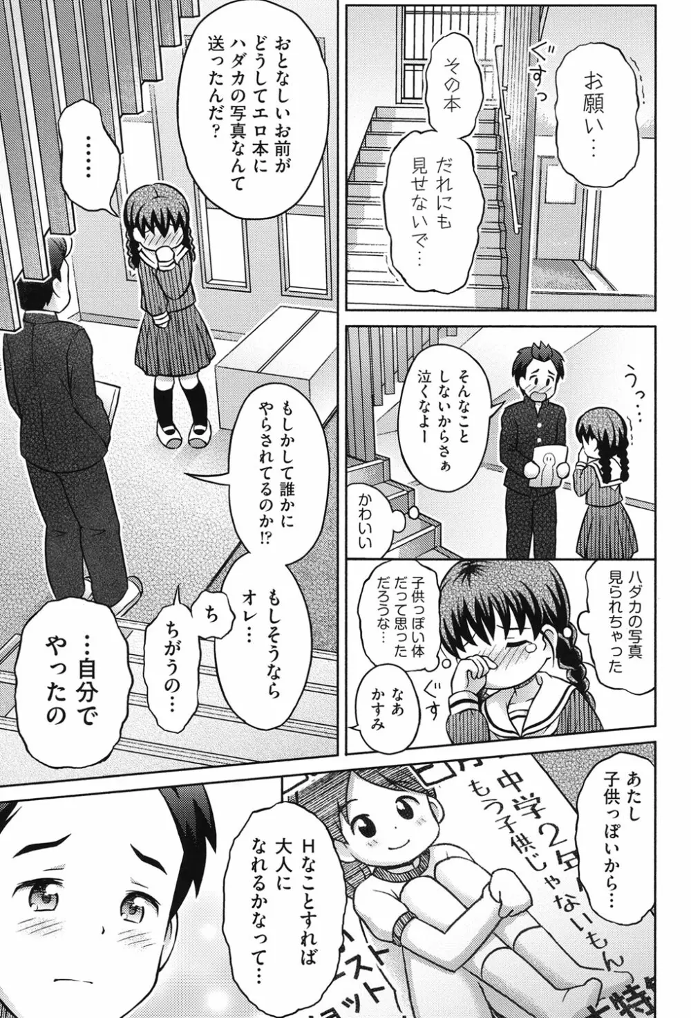 二次ろ 3年生 Page.52