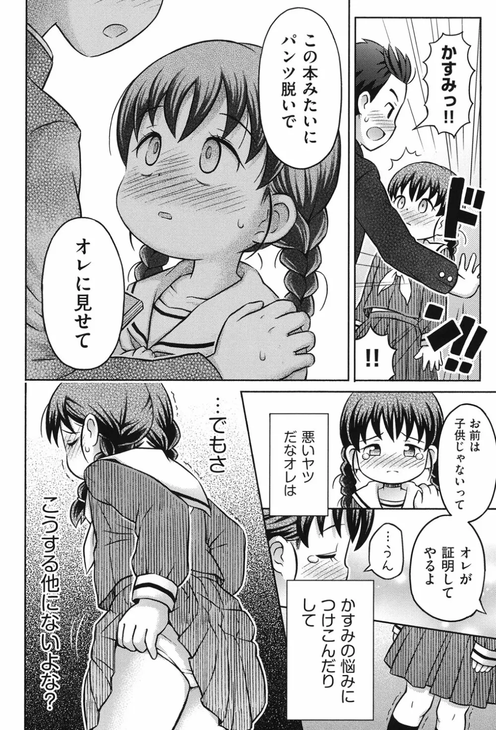 二次ろ 3年生 Page.53