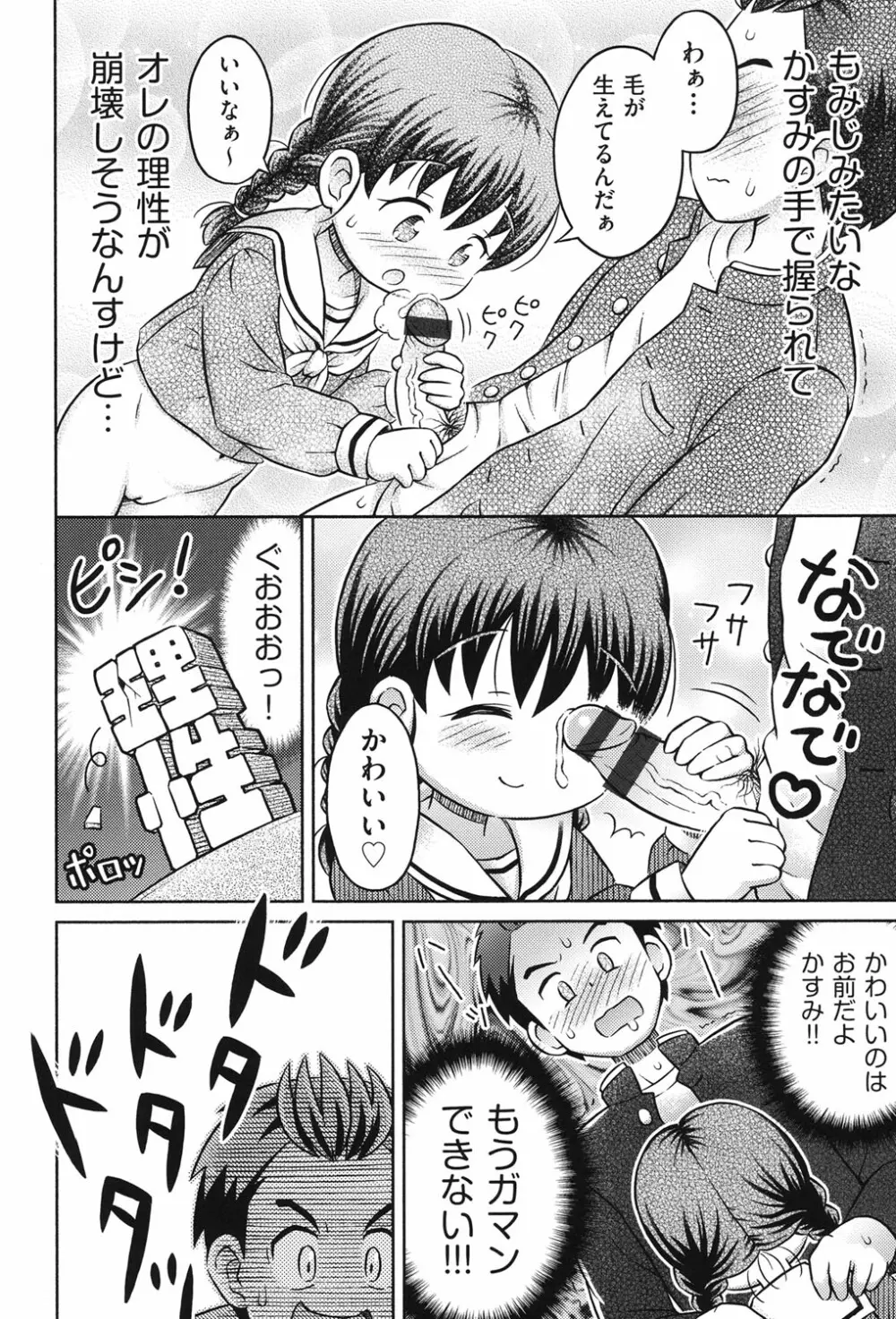 二次ろ 3年生 Page.59