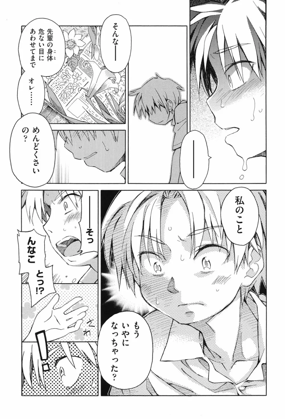 二次ろ 3年生 Page.6