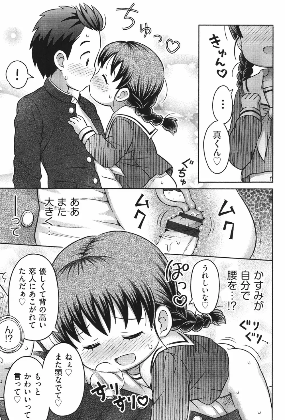 二次ろ 3年生 Page.66