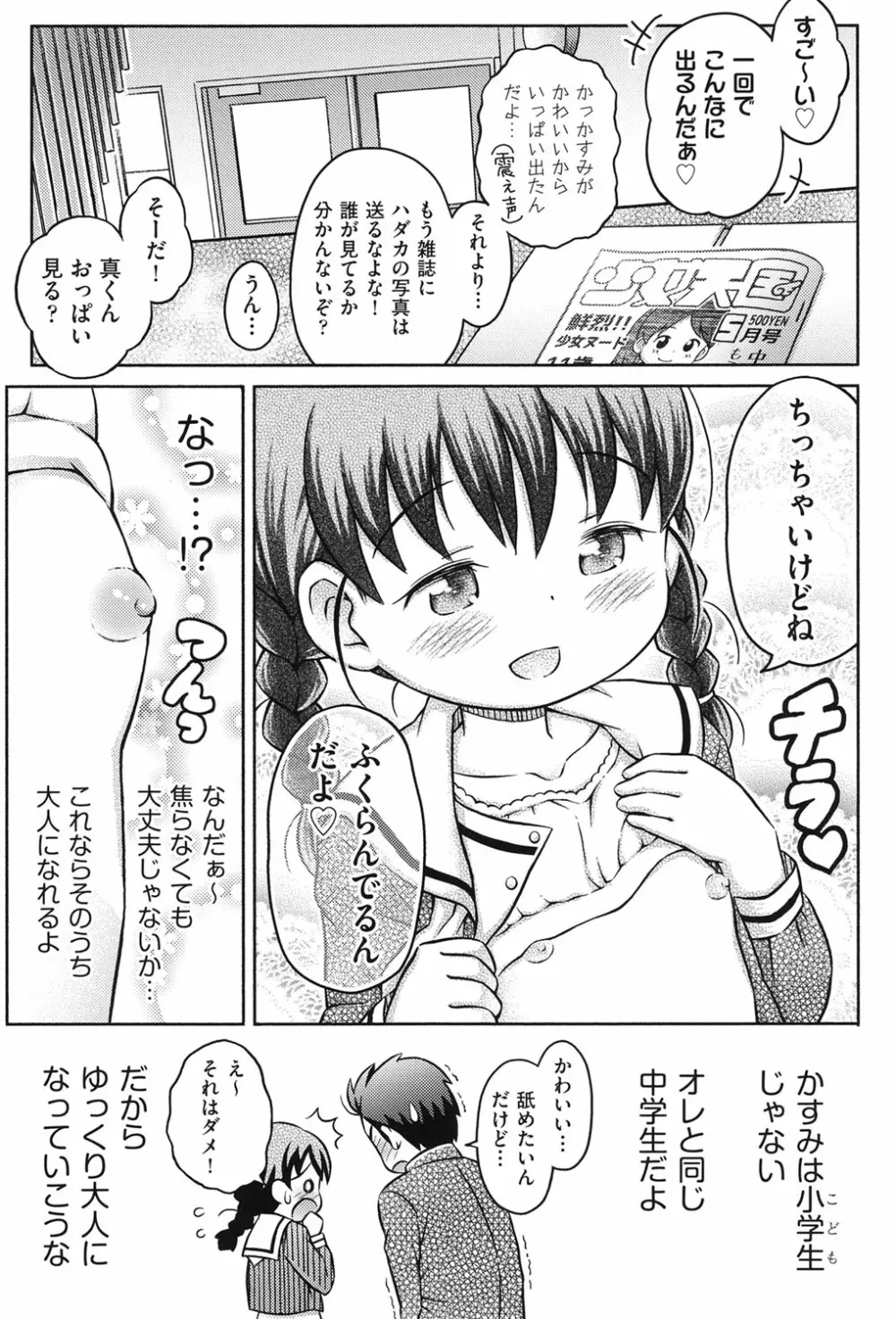 二次ろ 3年生 Page.68