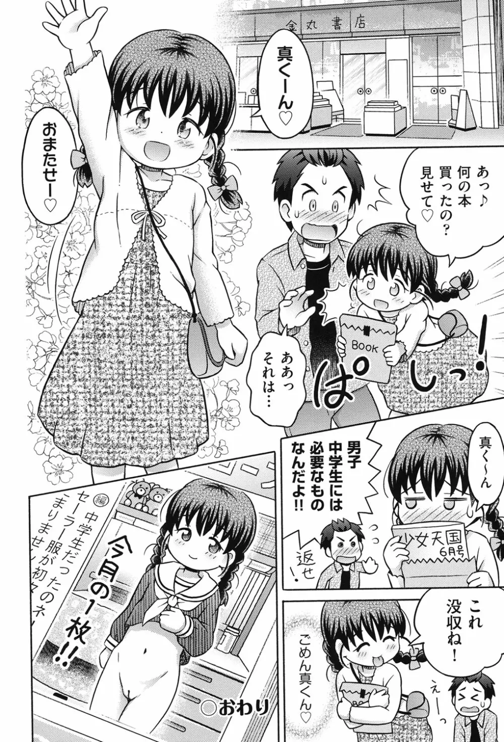 二次ろ 3年生 Page.69