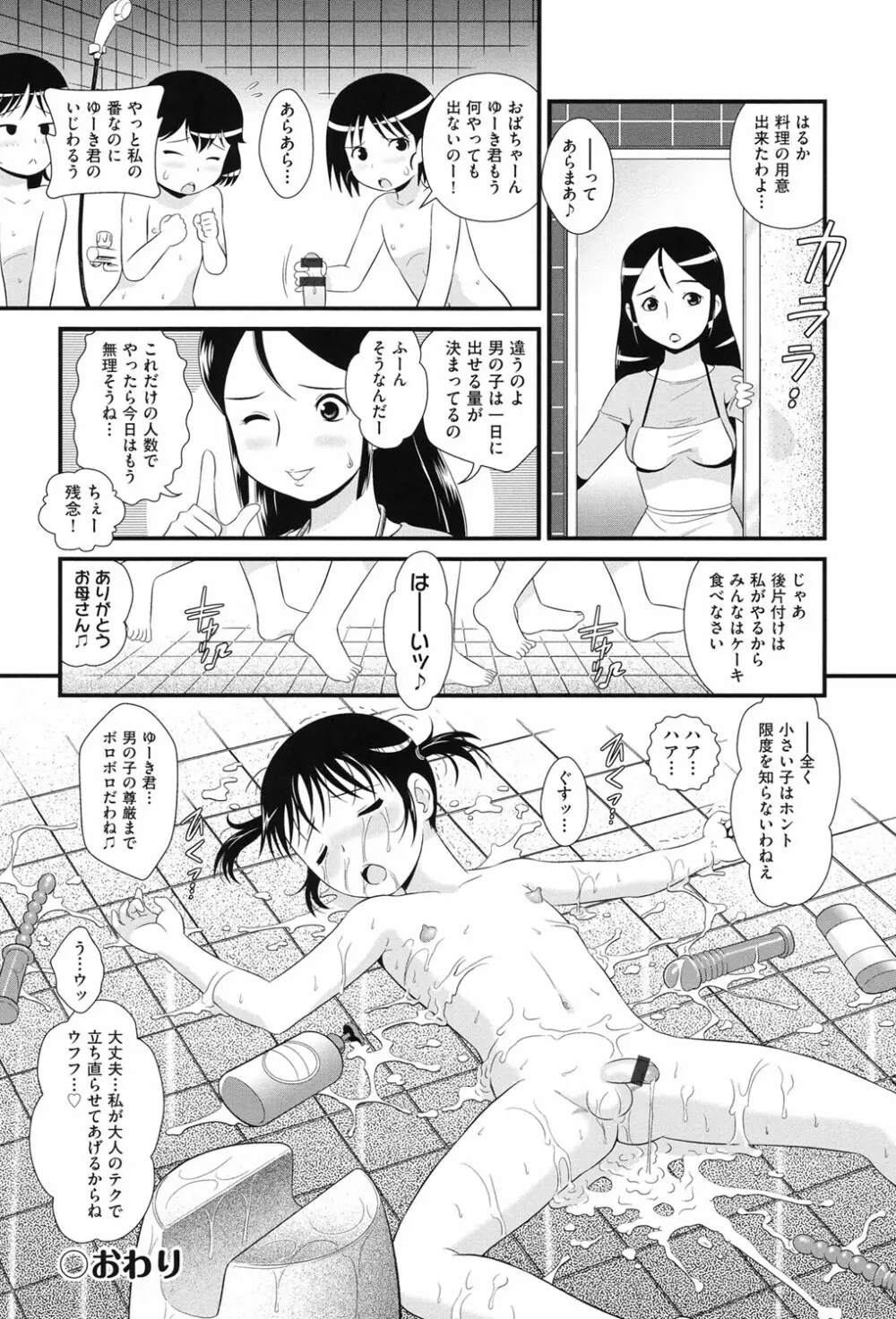 二次ろ 3年生 Page.89