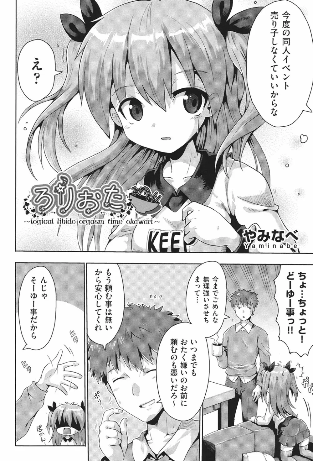 二次ろ 3年生 Page.93