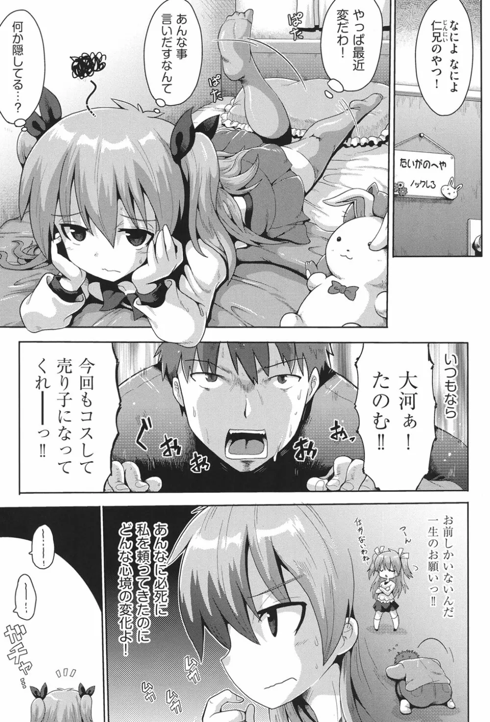 二次ろ 3年生 Page.94