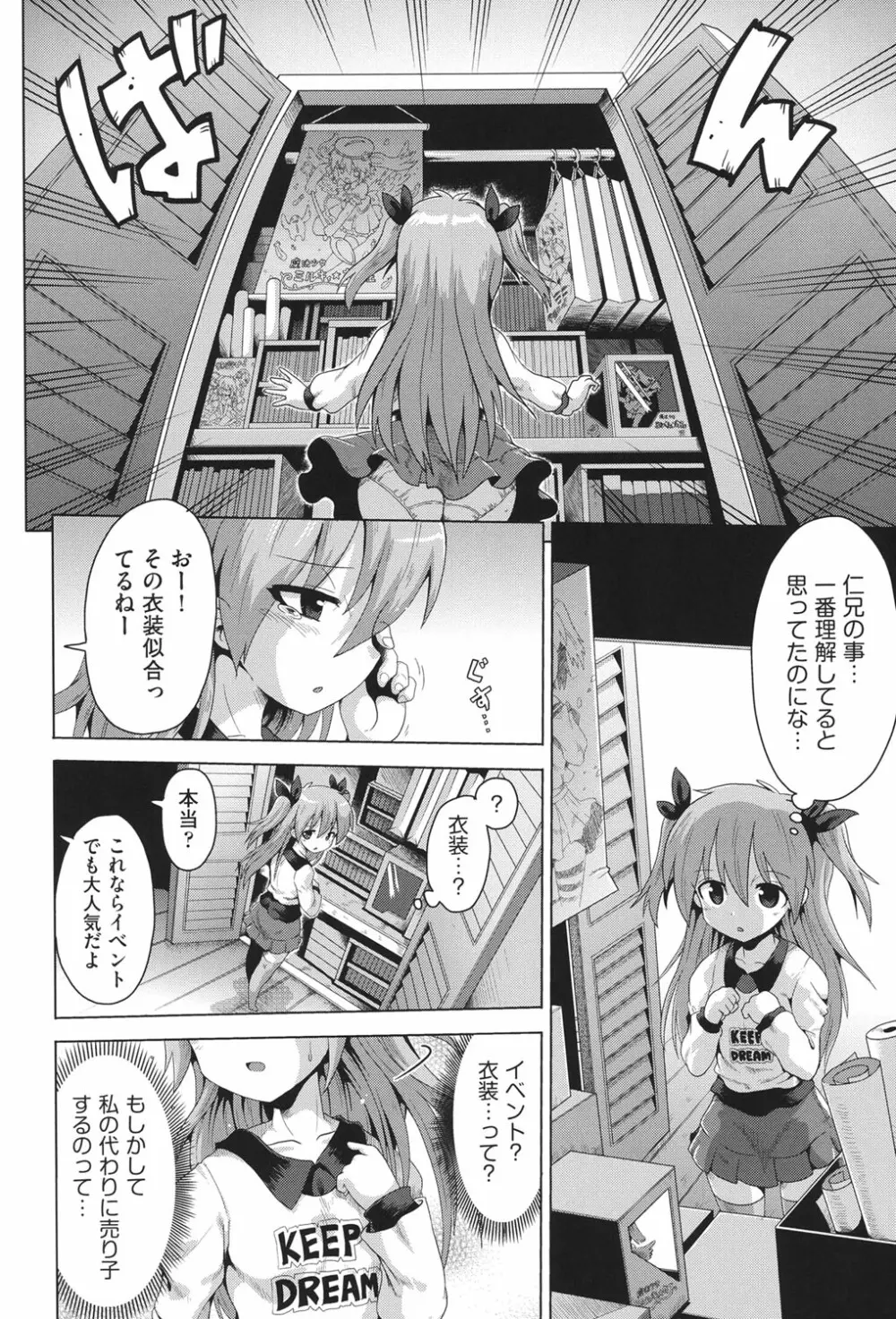 二次ろ 3年生 Page.97