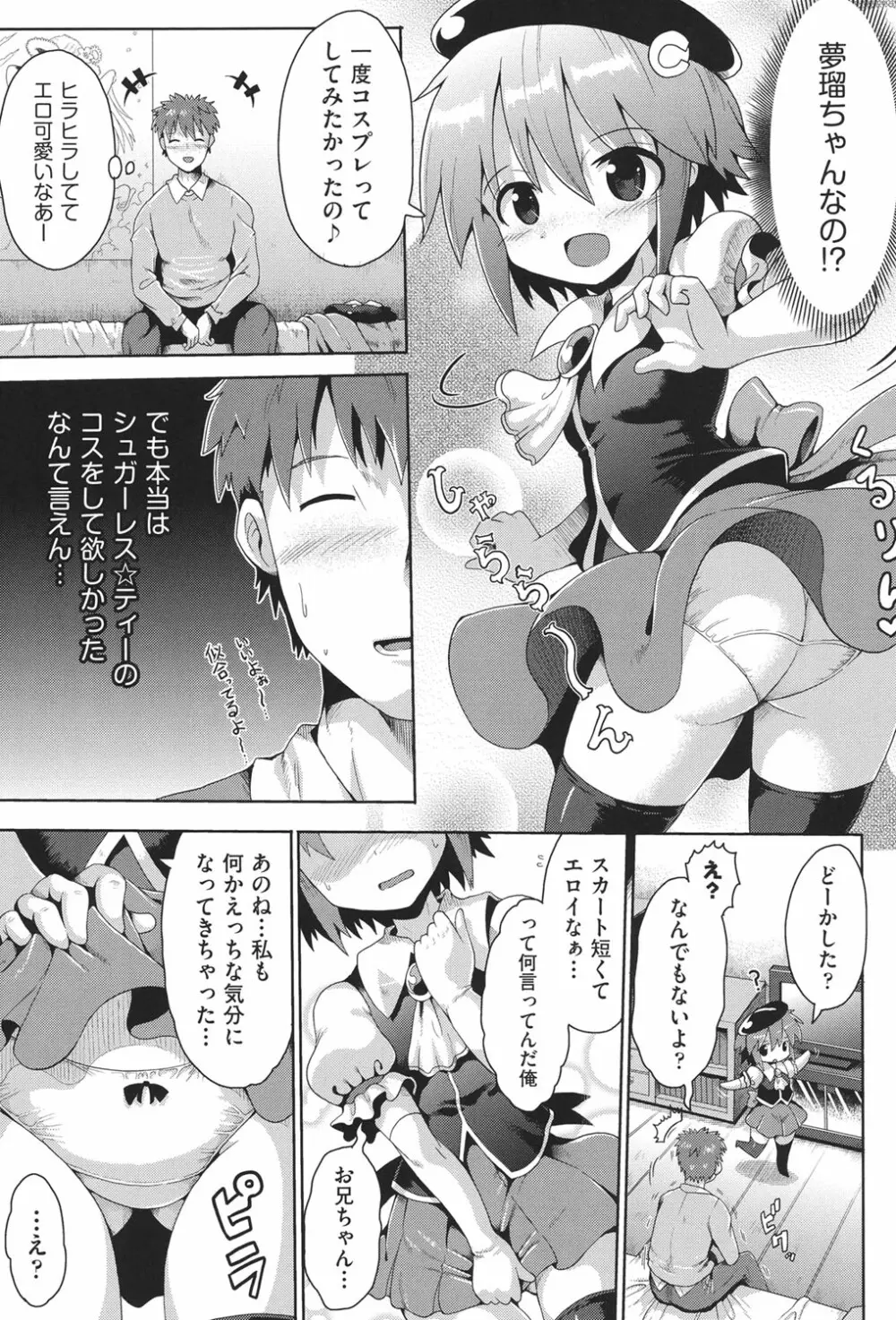 二次ろ 3年生 Page.98