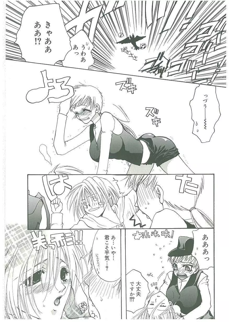 痛感! Page.138