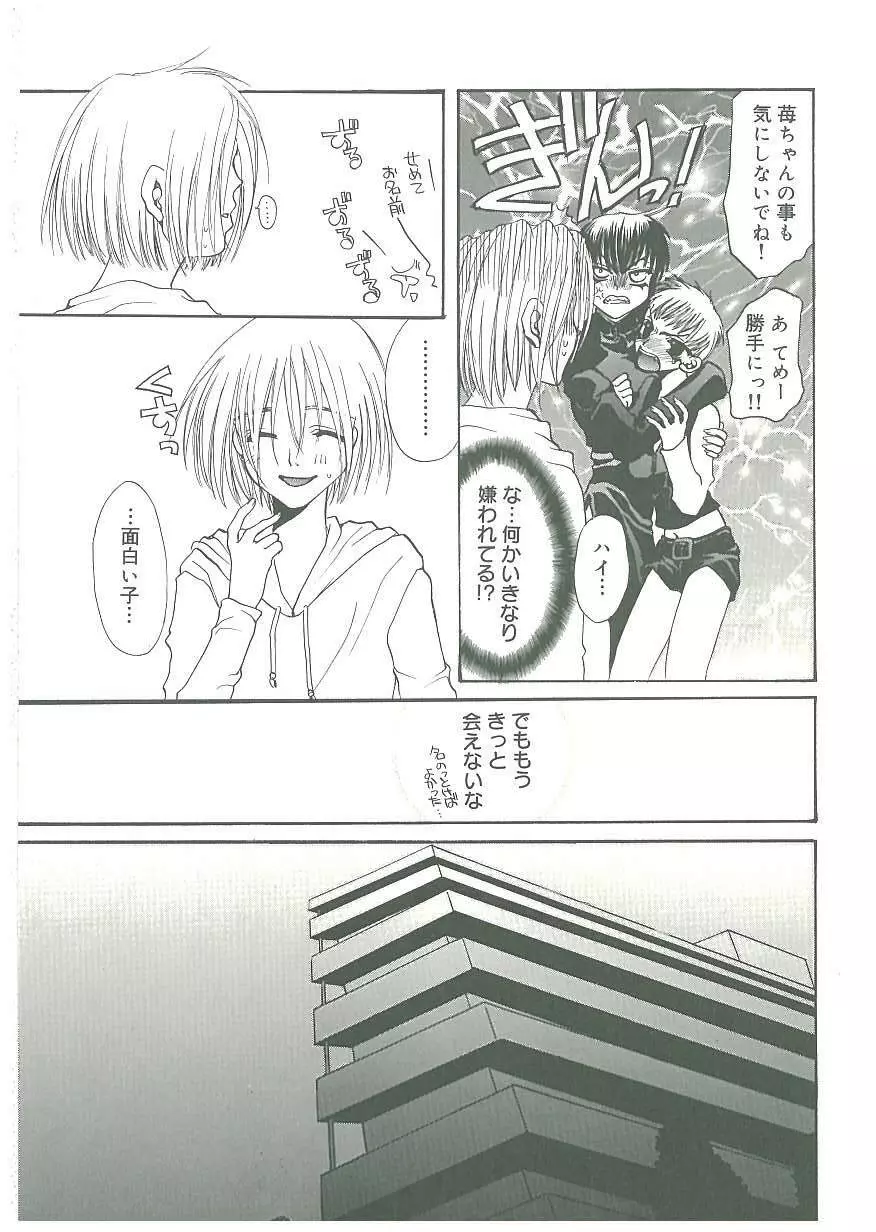 痛感! Page.140