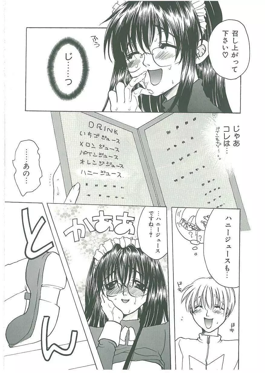 痛感! Page.161