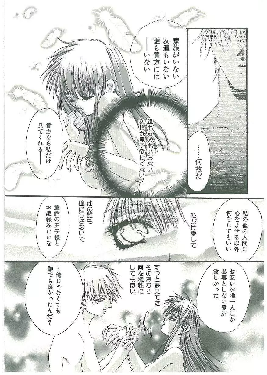 痛感! Page.26