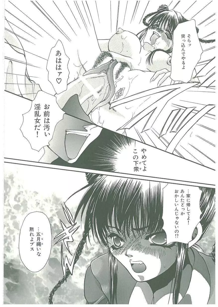 痛感! Page.36