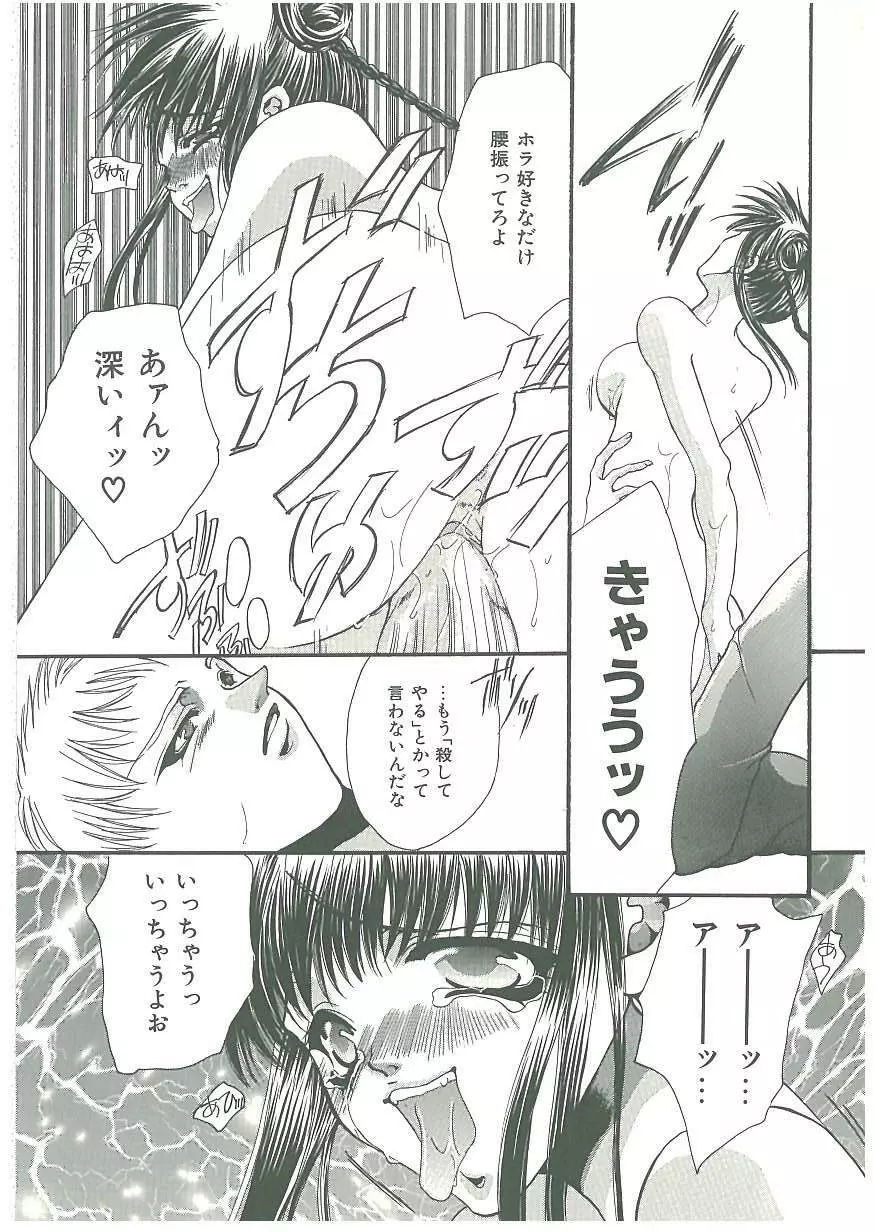 痛感! Page.40