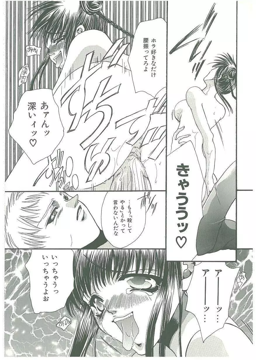 痛感! Page.42