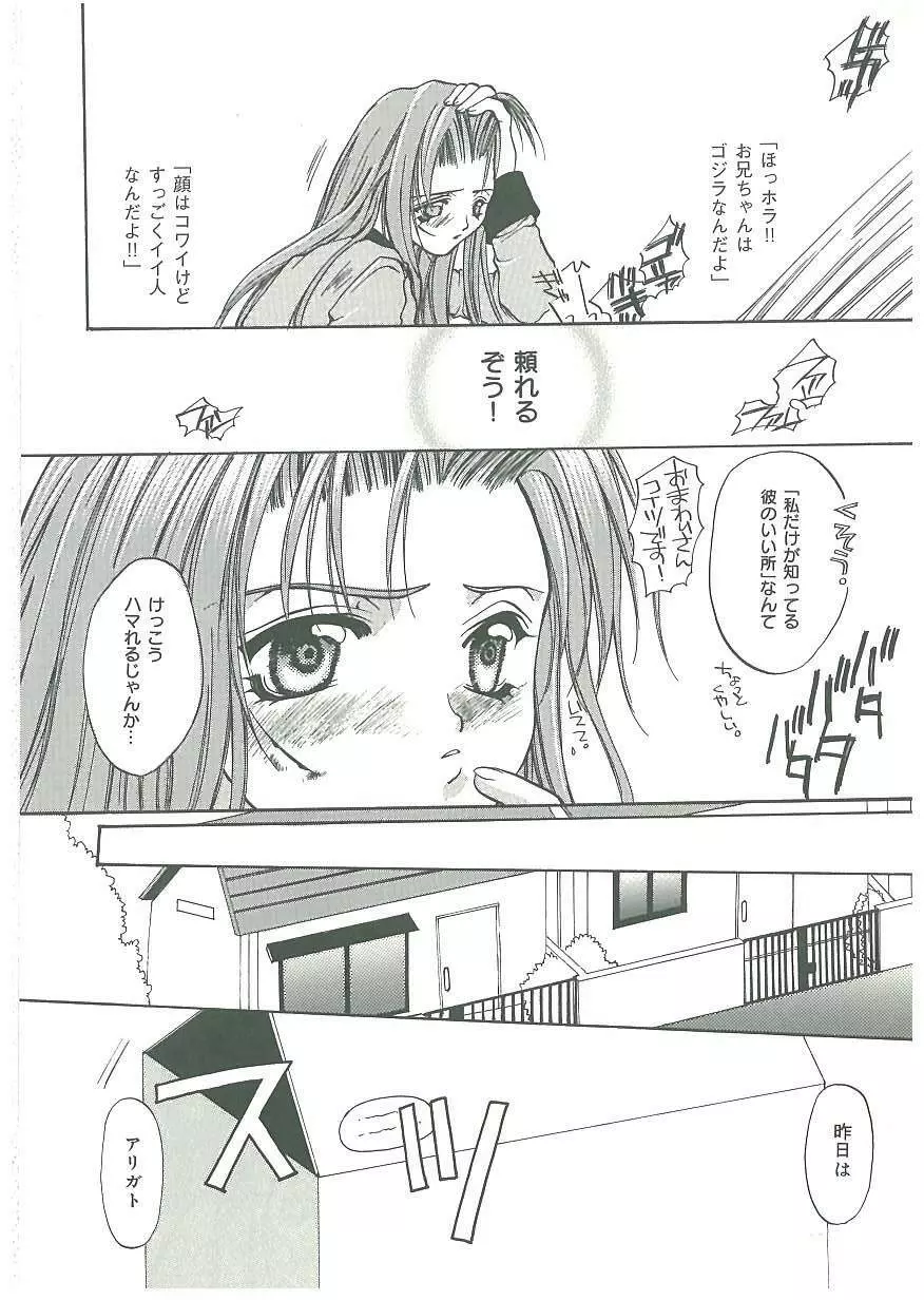 痛感! Page.76