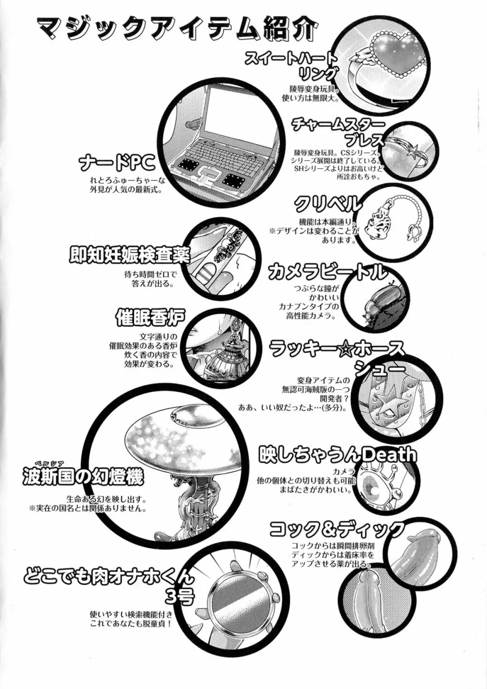 寵姫さまの淫虐遊戯 Page.163