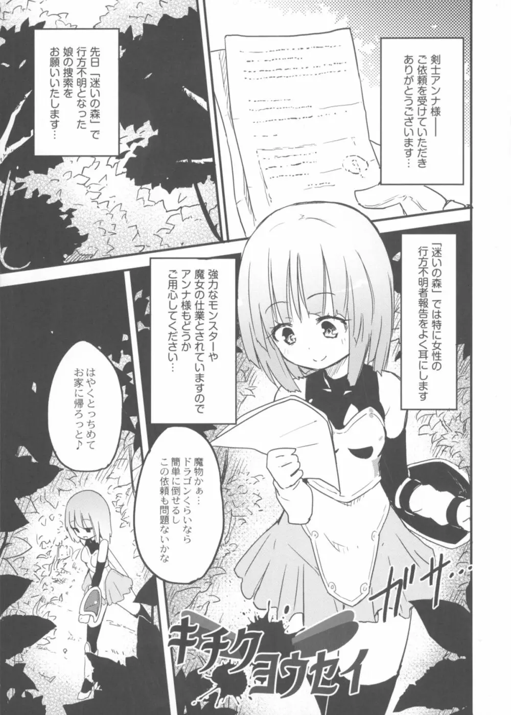 ちちゆりガールズ Page.106