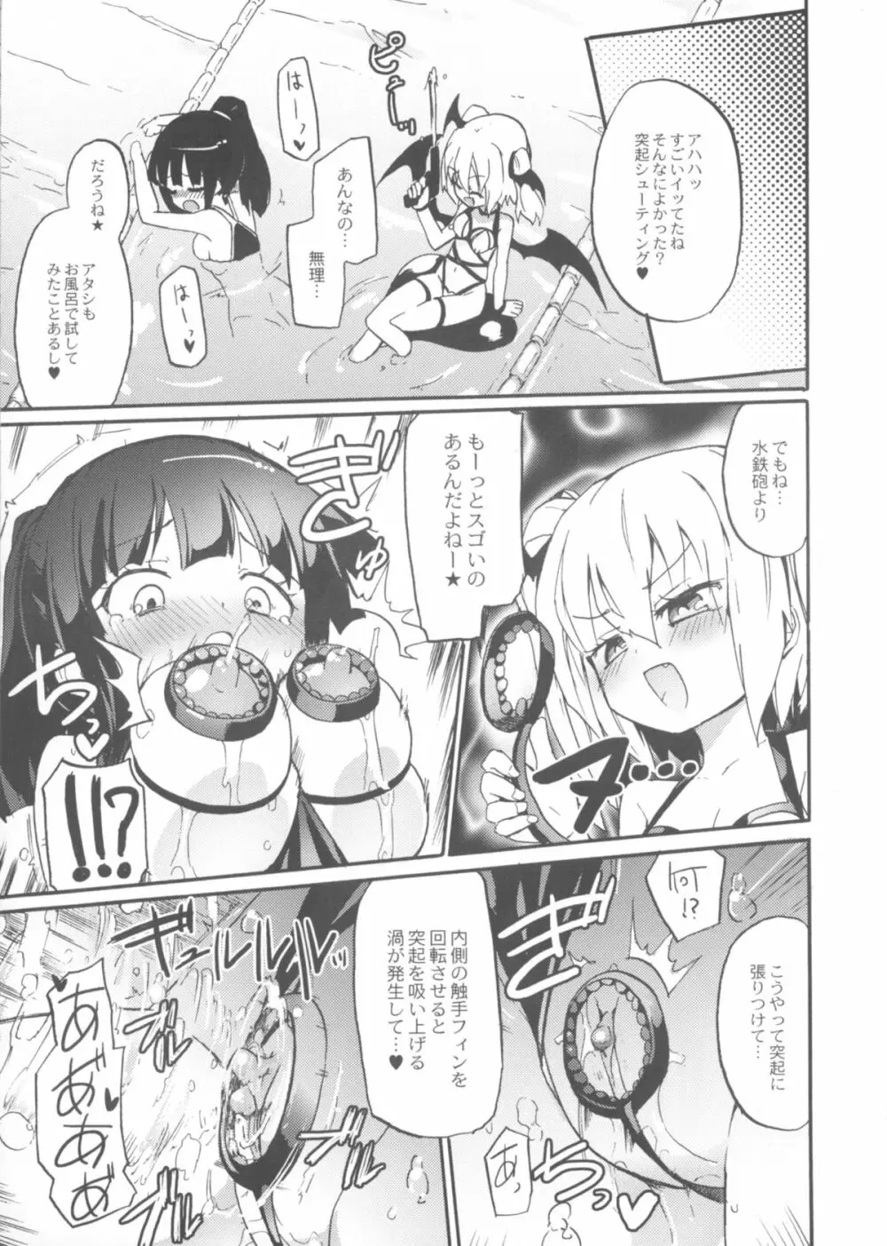 ちちゆりガールズ Page.94