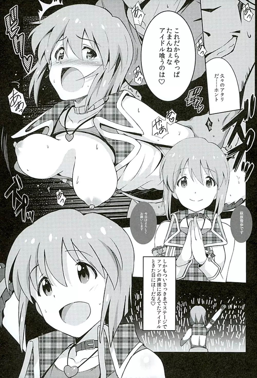 Re: IDOL ver.YUKIHO Page.14