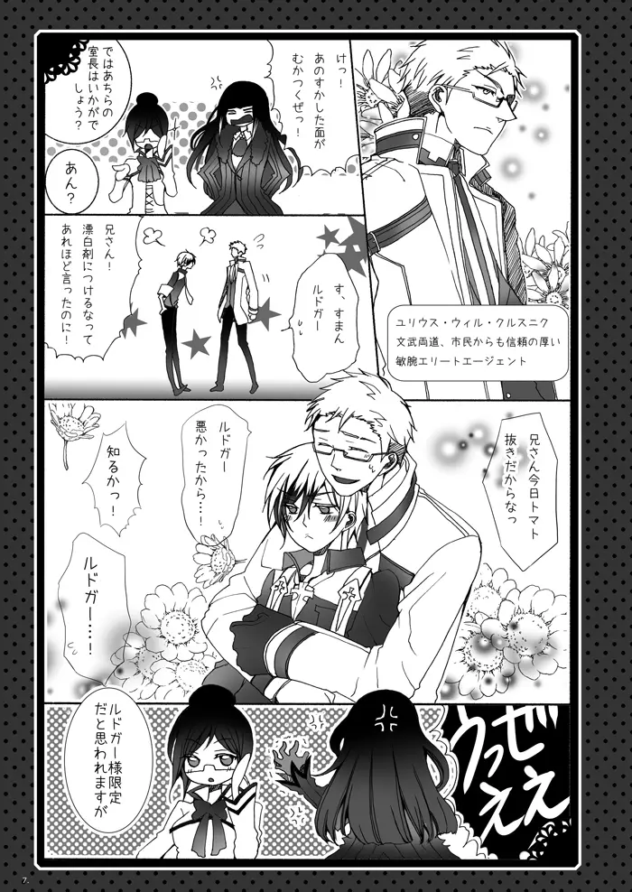married life Page.8