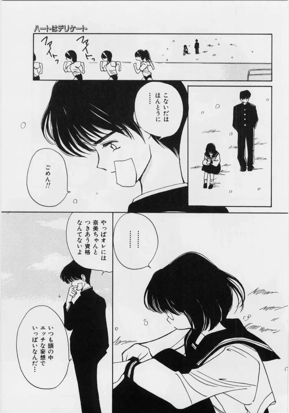 気持ちいい発見 Page.151