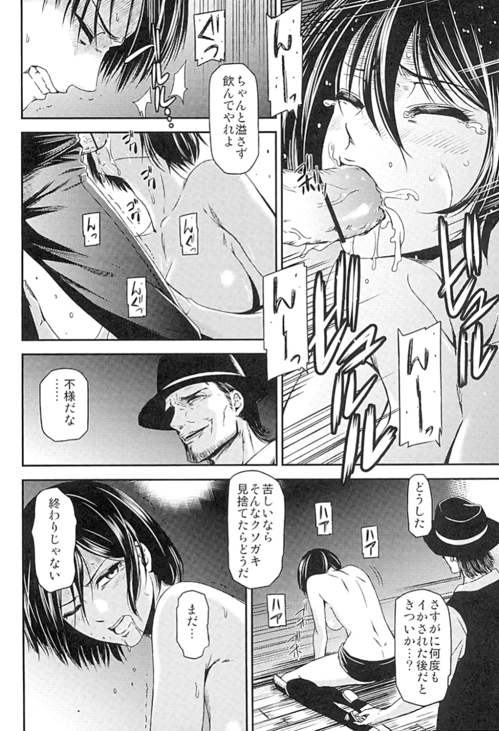 ATTACK ON KIYOTAN Page.19