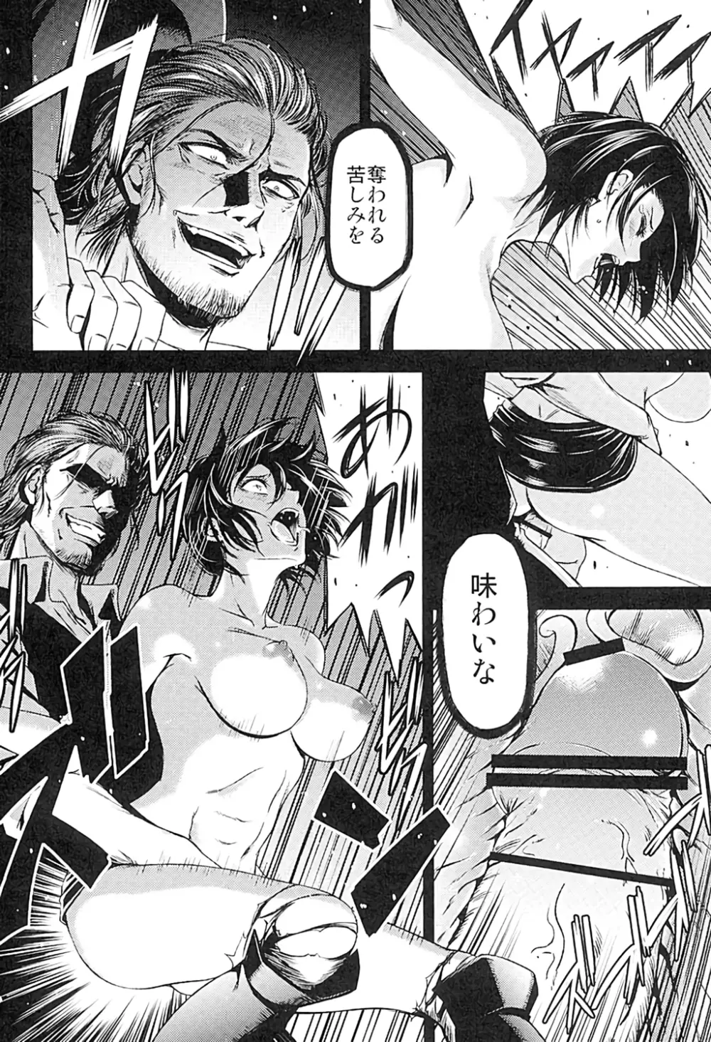 ATTACK ON KIYOTAN Page.23