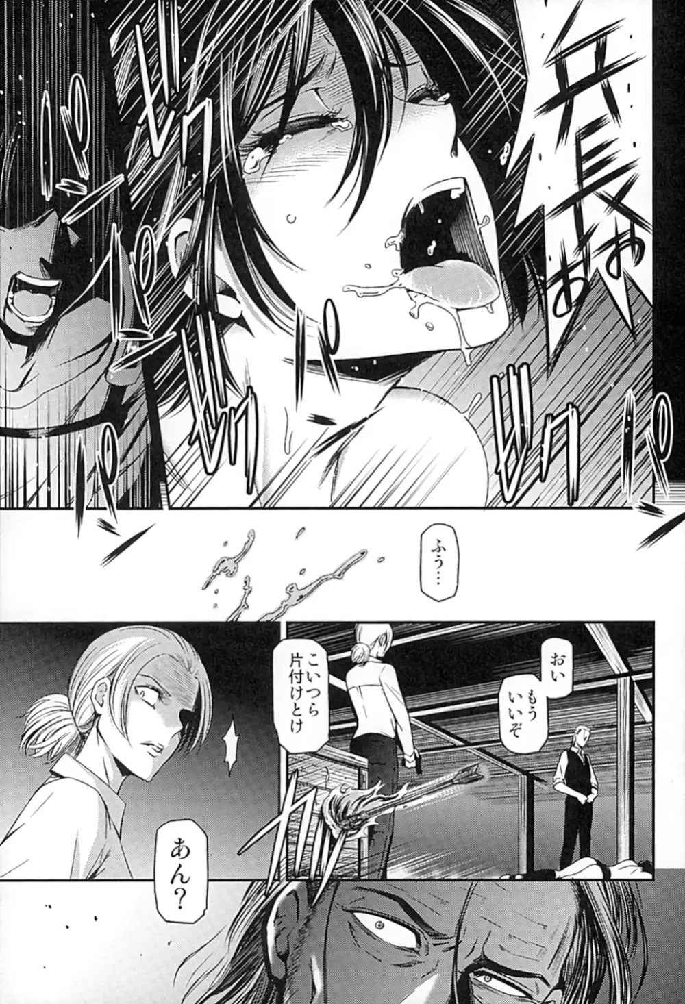 ATTACK ON KIYOTAN Page.28