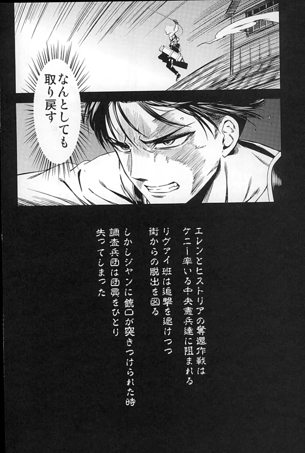 ATTACK ON KIYOTAN Page.3