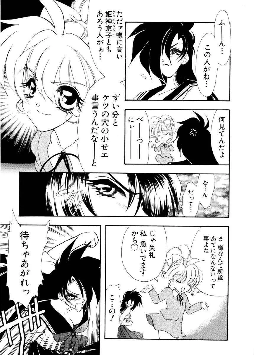 紫陽花荘物語 Page.149