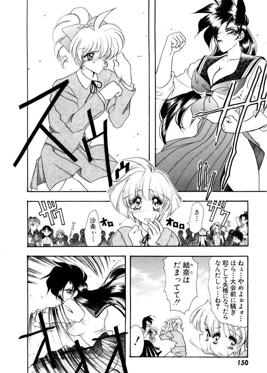 紫陽花荘物語 Page.152