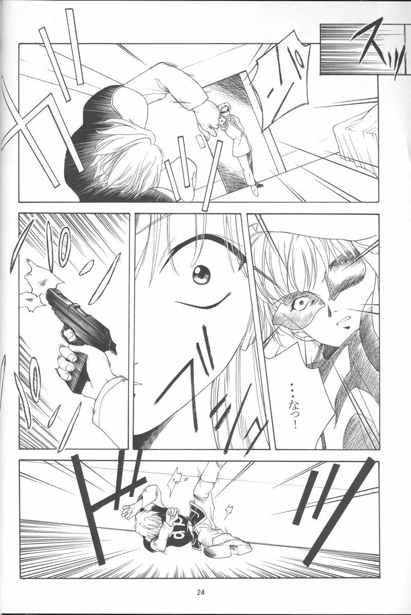 GIII Page.23