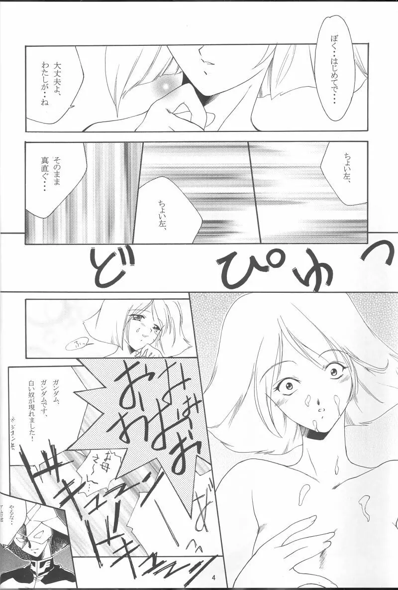 GIII Page.3