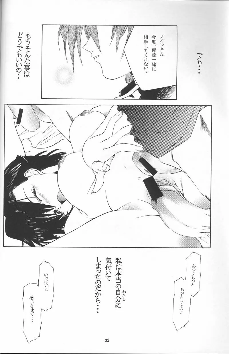 GIII Page.31