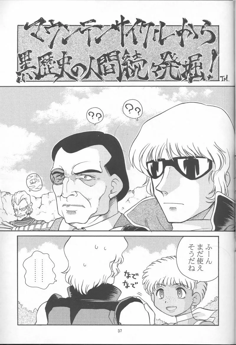 GIII Page.36