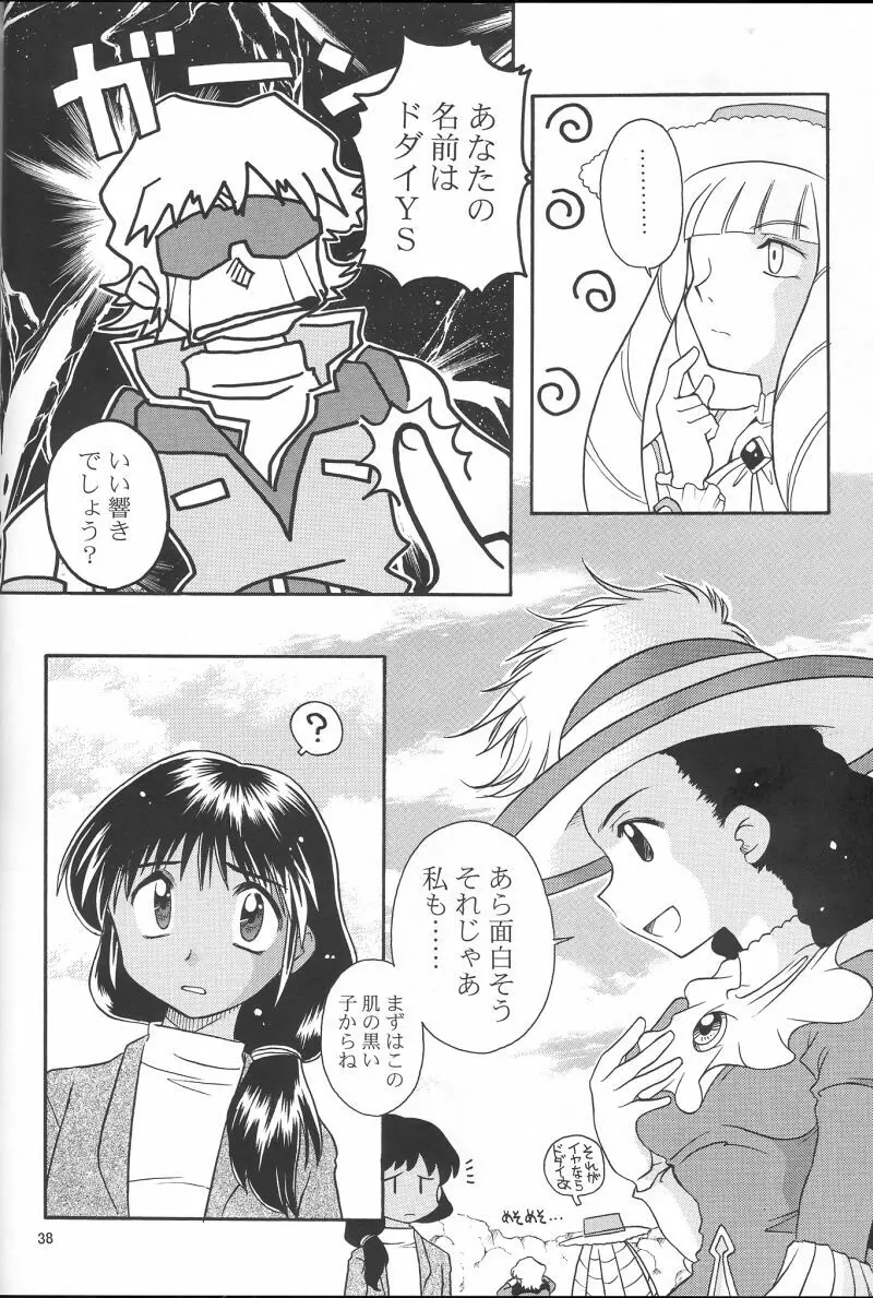 GIII Page.37