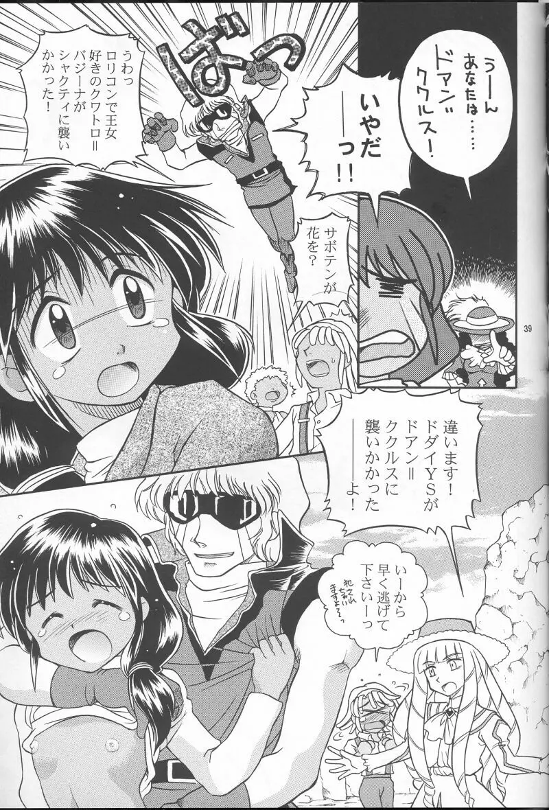 GIII Page.38